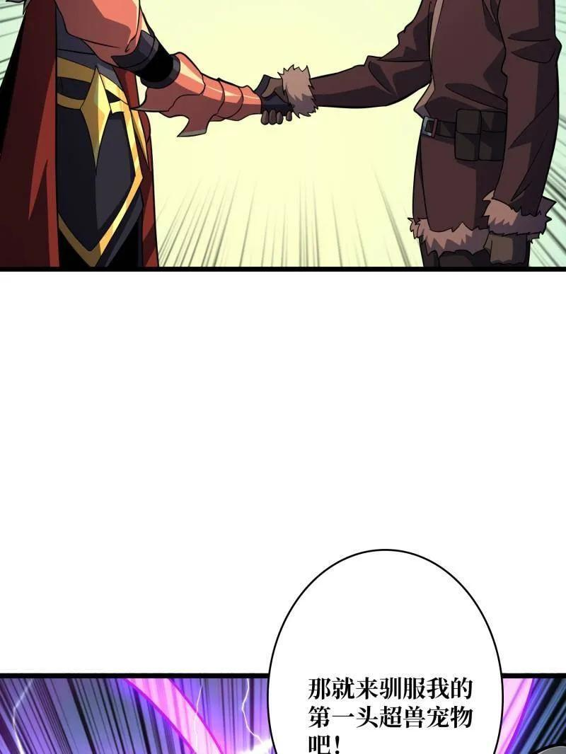 第532话 U.F.O？ 第111页