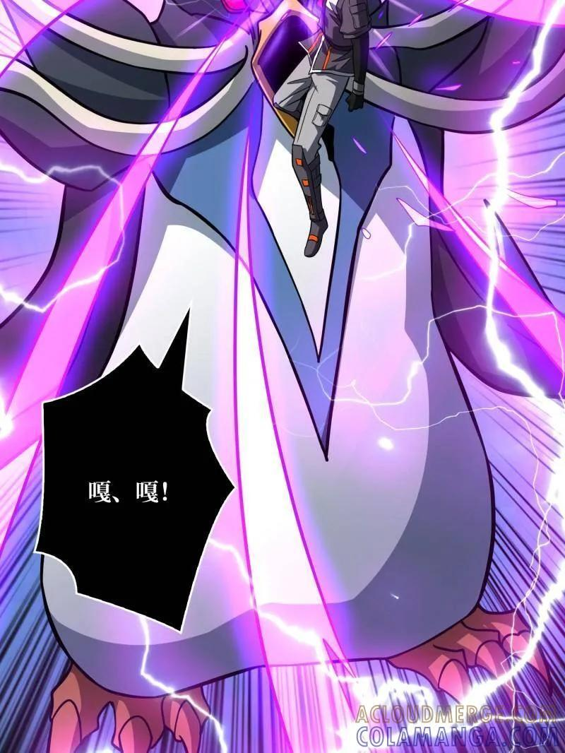 第532话 U.F.O？ 第113页