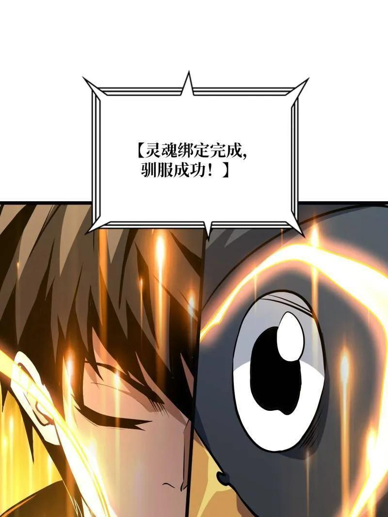 第532话 U.F.O？ 第115页