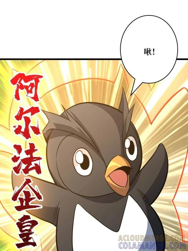 第532话 U.F.O？ 第117页