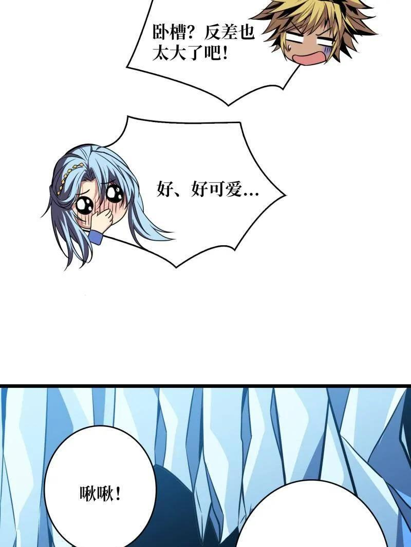 第532话 U.F.O？ 第119页