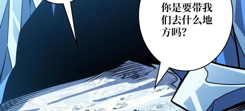 第532话 U.F.O？ 第120页