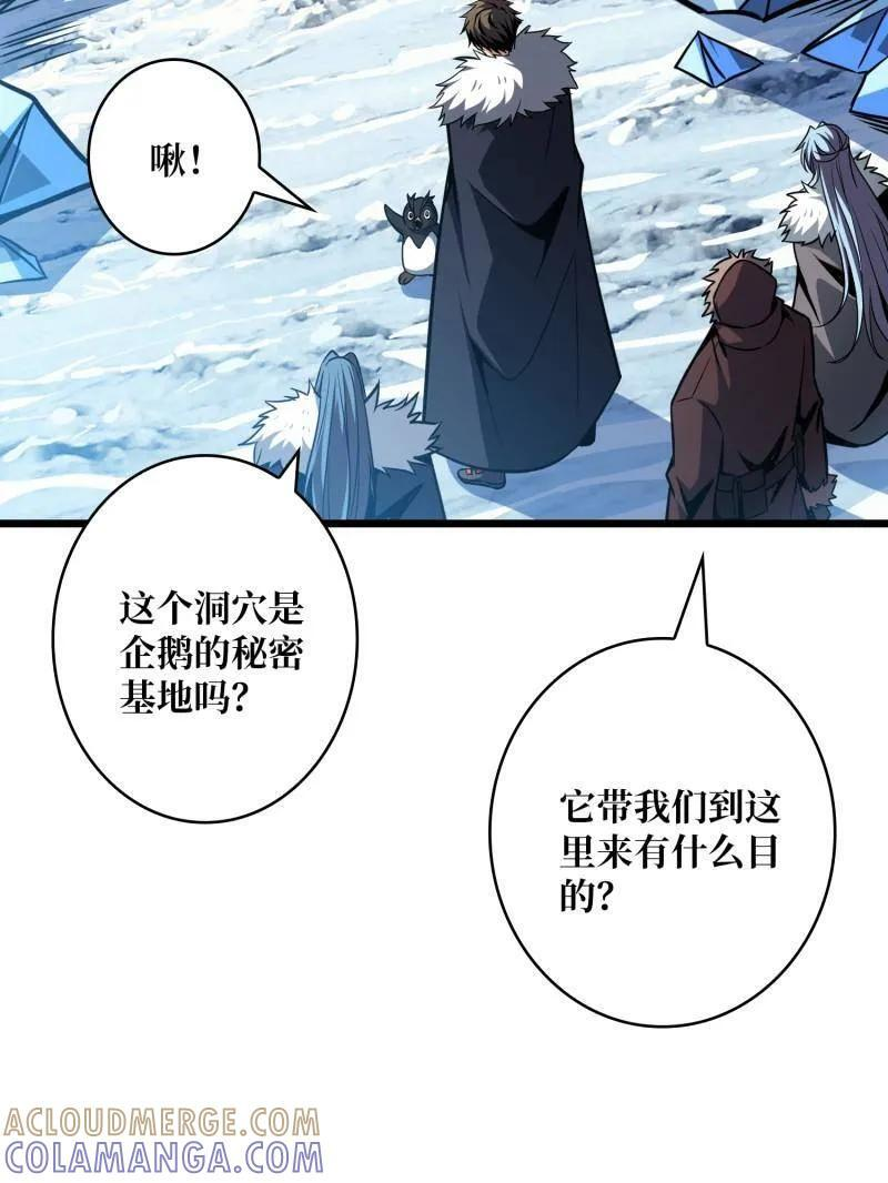 第532话 U.F.O？ 第121页