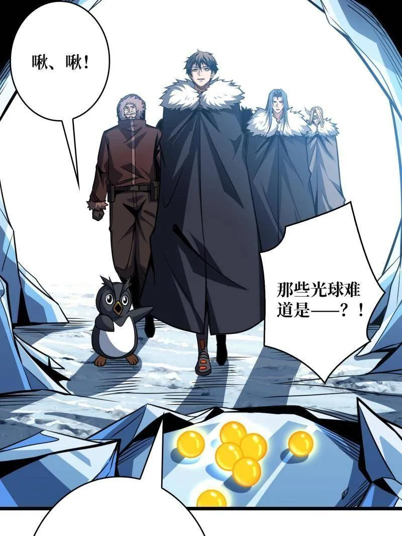 第532话 U.F.O？ 第123页