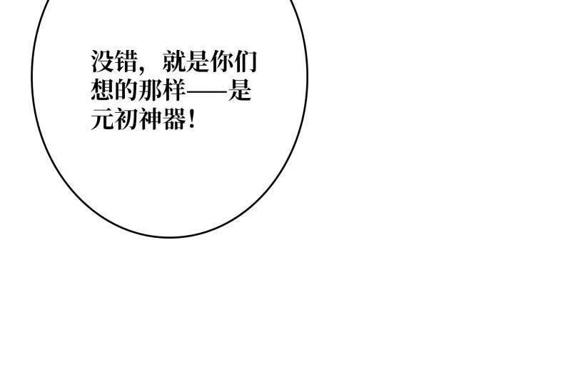 第532话 U.F.O？ 第124页
