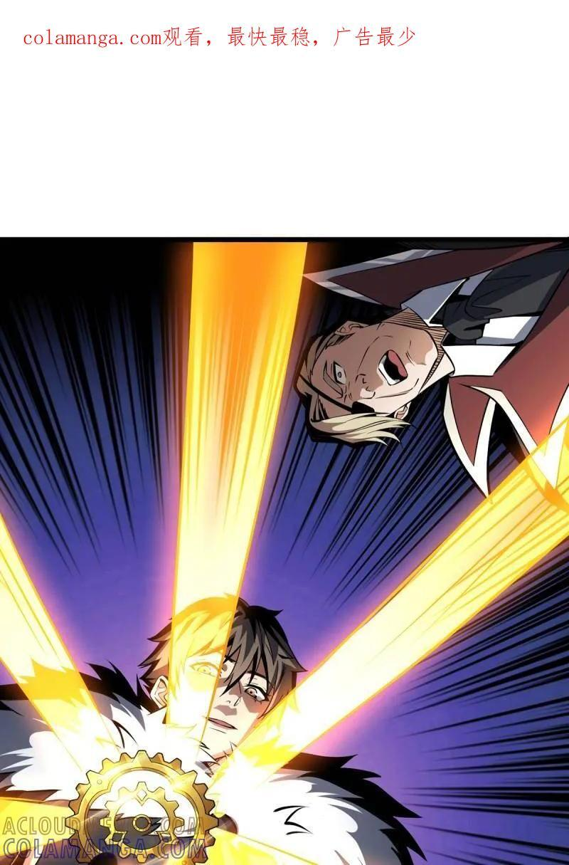 第532话 U.F.O？ 第127页