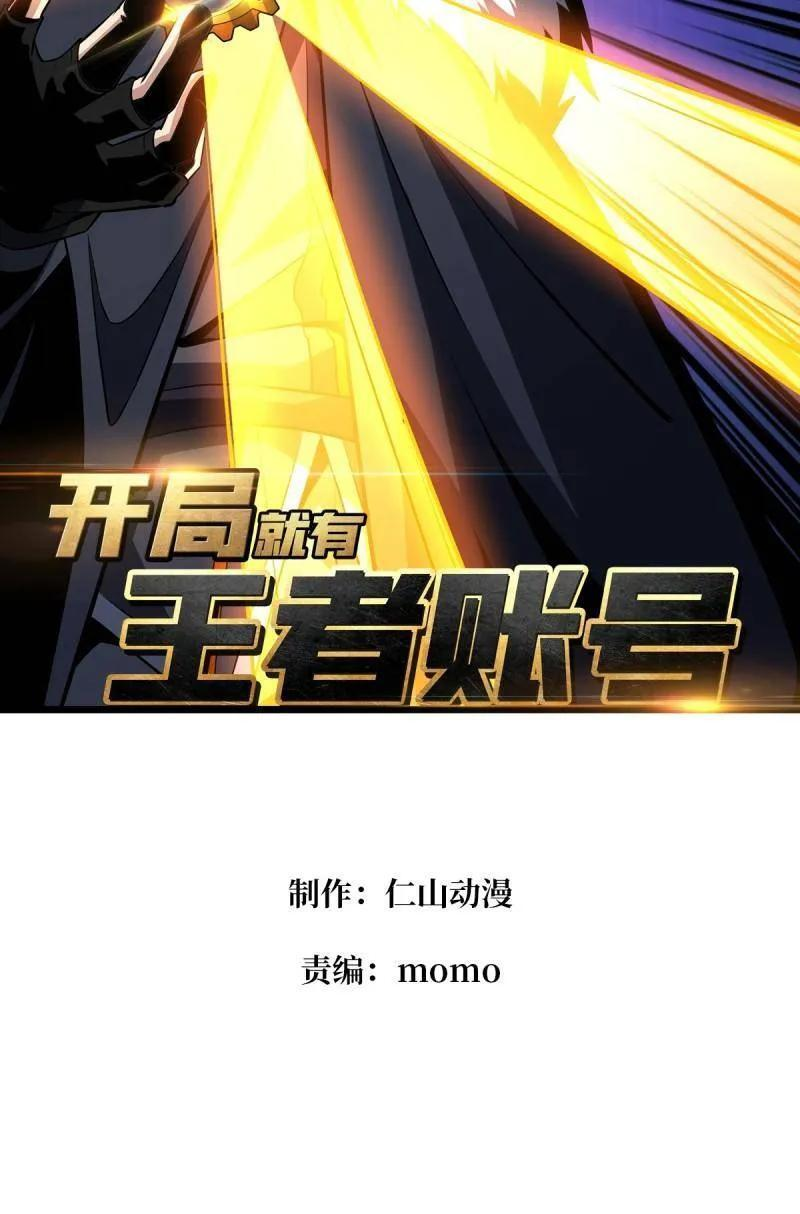 第533话 元初神器大甩卖 第2页