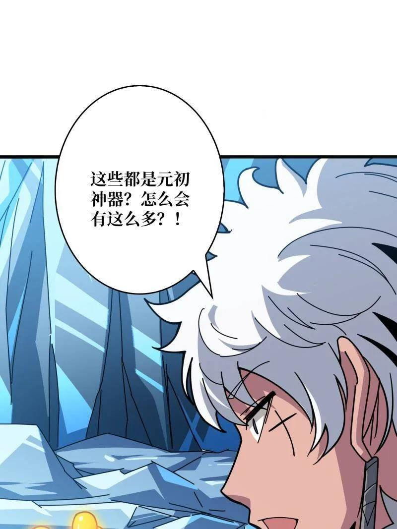 第533话 元初神器大甩卖 第3页