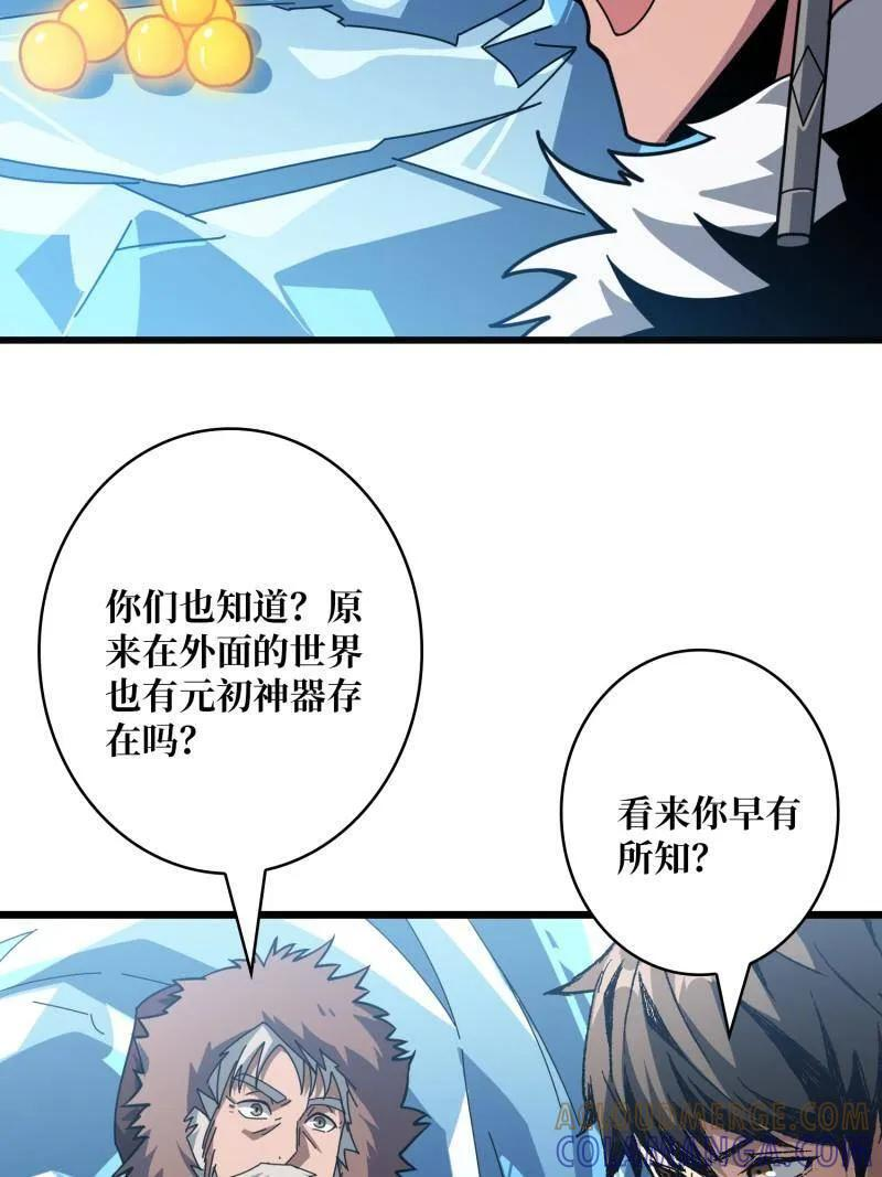 第533话 元初神器大甩卖 第4页