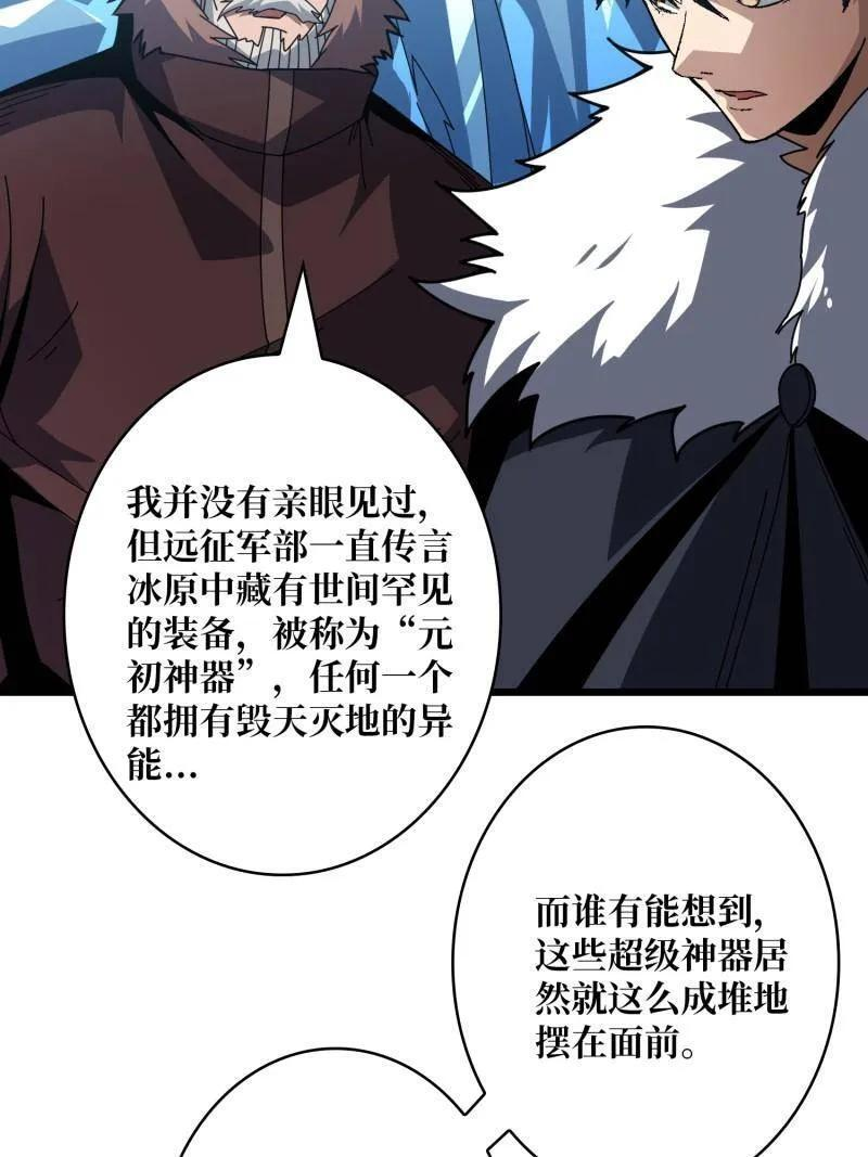 第533话 元初神器大甩卖 第5页