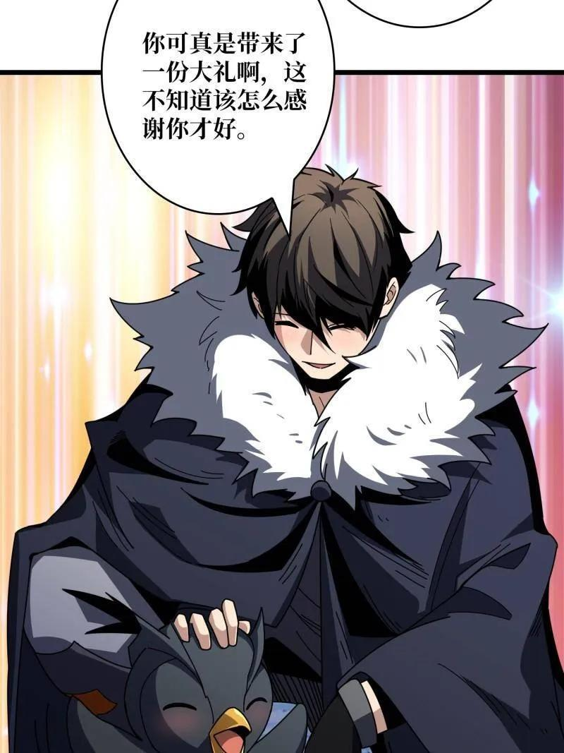 第533话 元初神器大甩卖 第6页