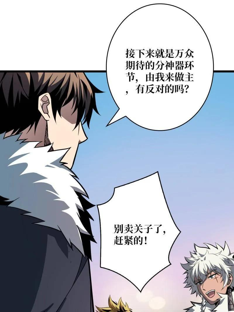 第533话 元初神器大甩卖 第11页