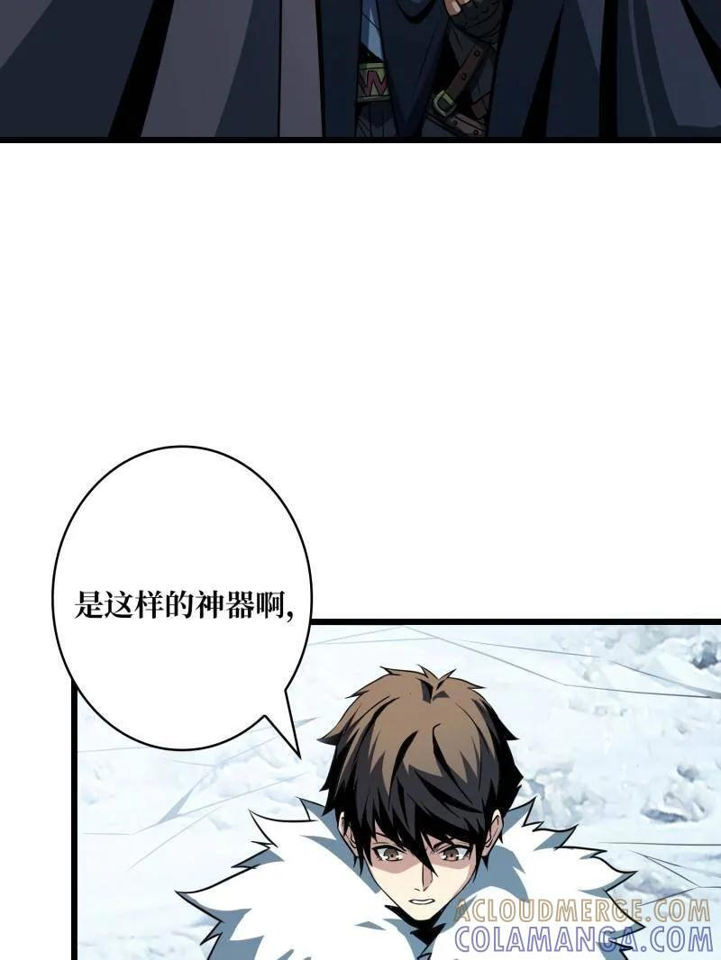 第533话 元初神器大甩卖 第13页