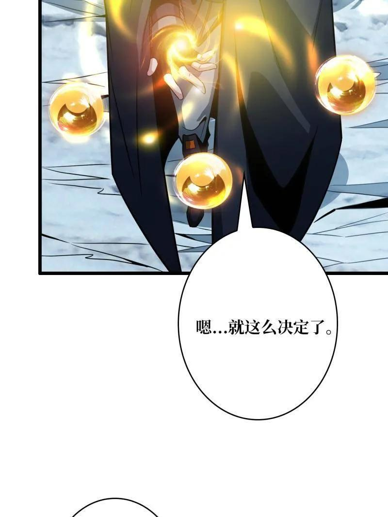 第533话 元初神器大甩卖 第15页