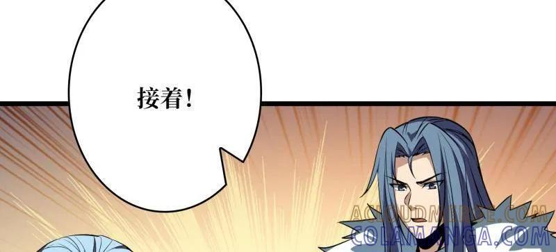 第533话 元初神器大甩卖 第16页
