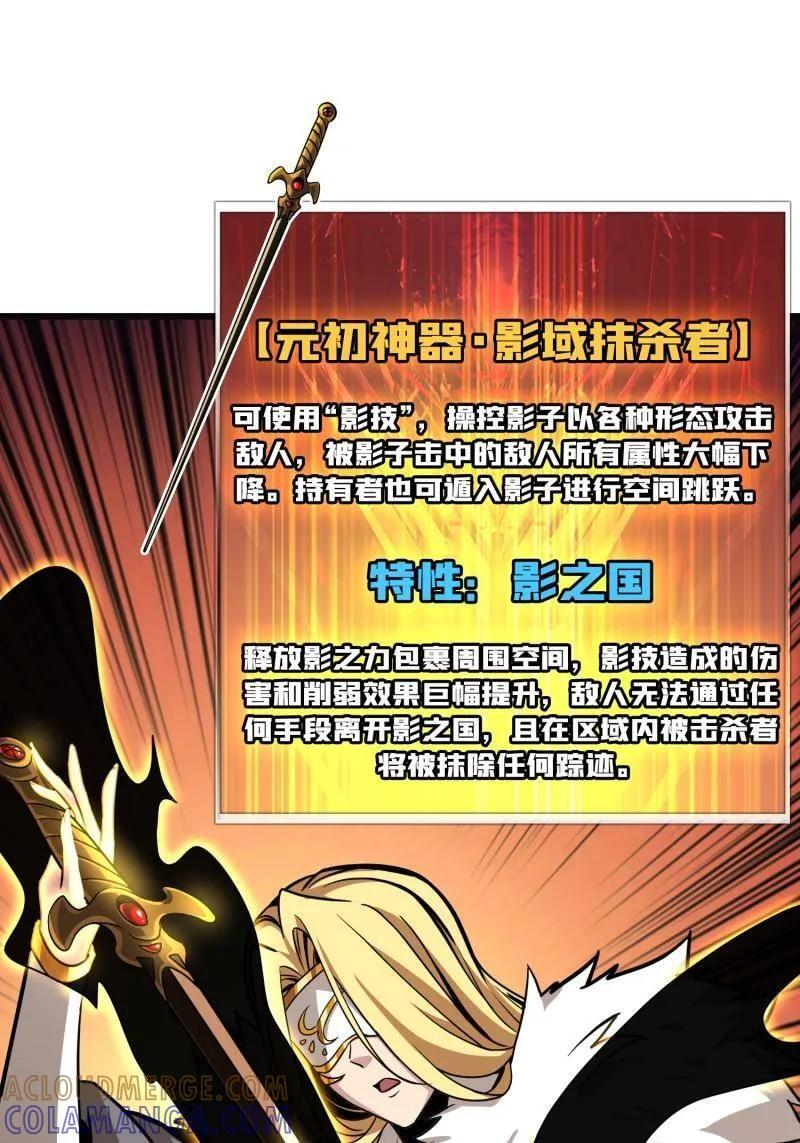 第533话 元初神器大甩卖 第22页