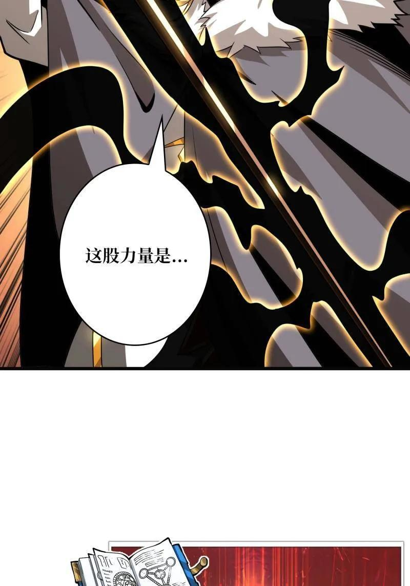 第533话 元初神器大甩卖 第23页