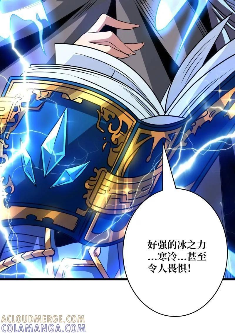 第533话 元初神器大甩卖 第25页