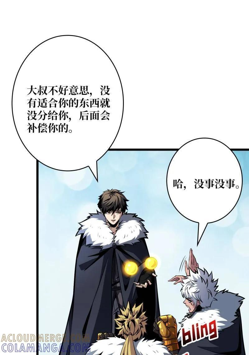第533话 元初神器大甩卖 第28页