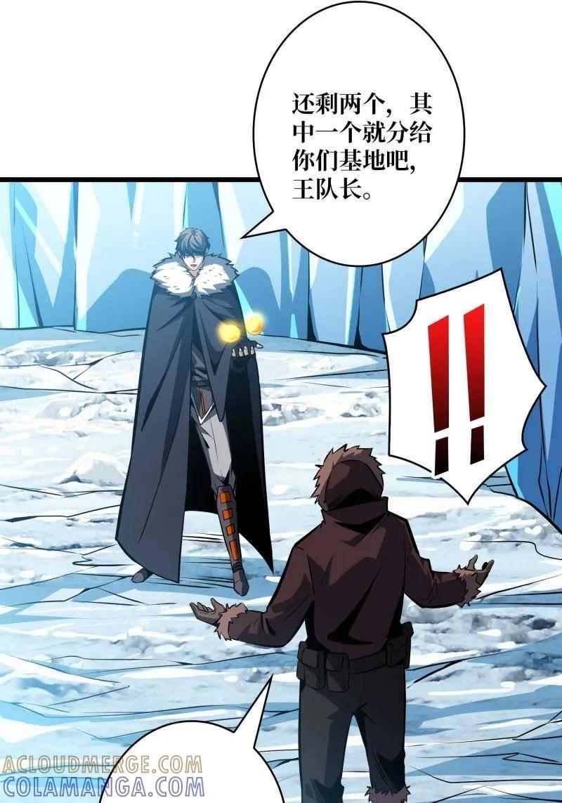 第533话 元初神器大甩卖 第31页