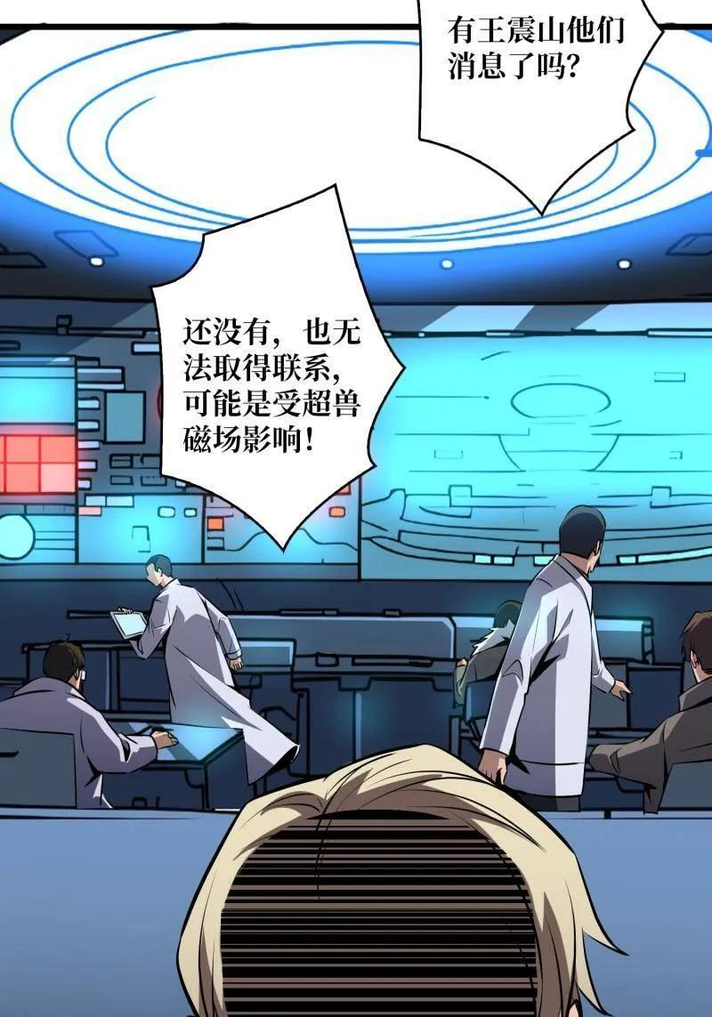 第533话 元初神器大甩卖 第33页