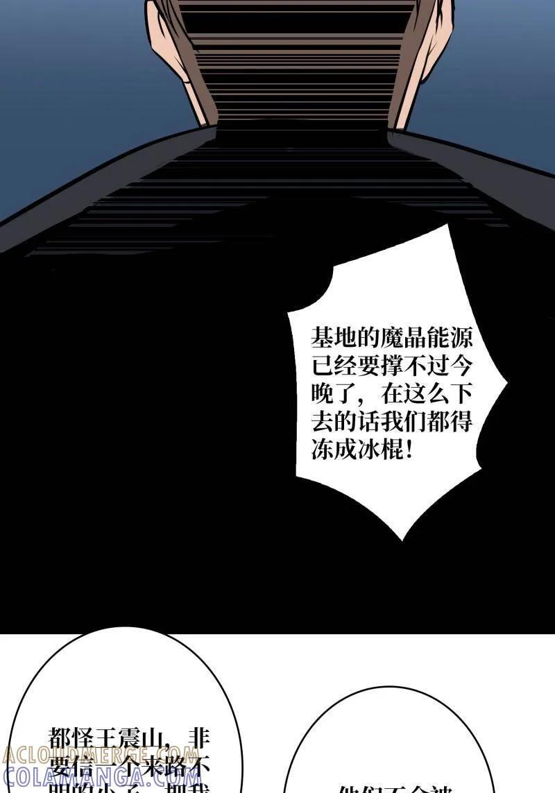 第533话 元初神器大甩卖 第34页