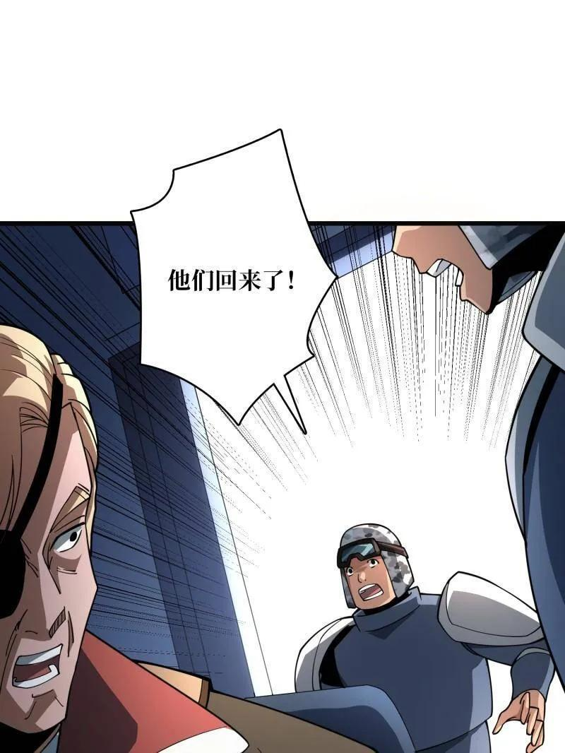第533话 元初神器大甩卖 第36页