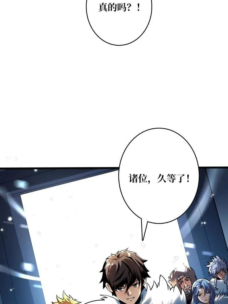 第533话 元初神器大甩卖 第38页