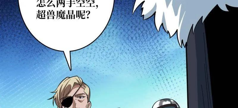 第533话 元初神器大甩卖 第41页