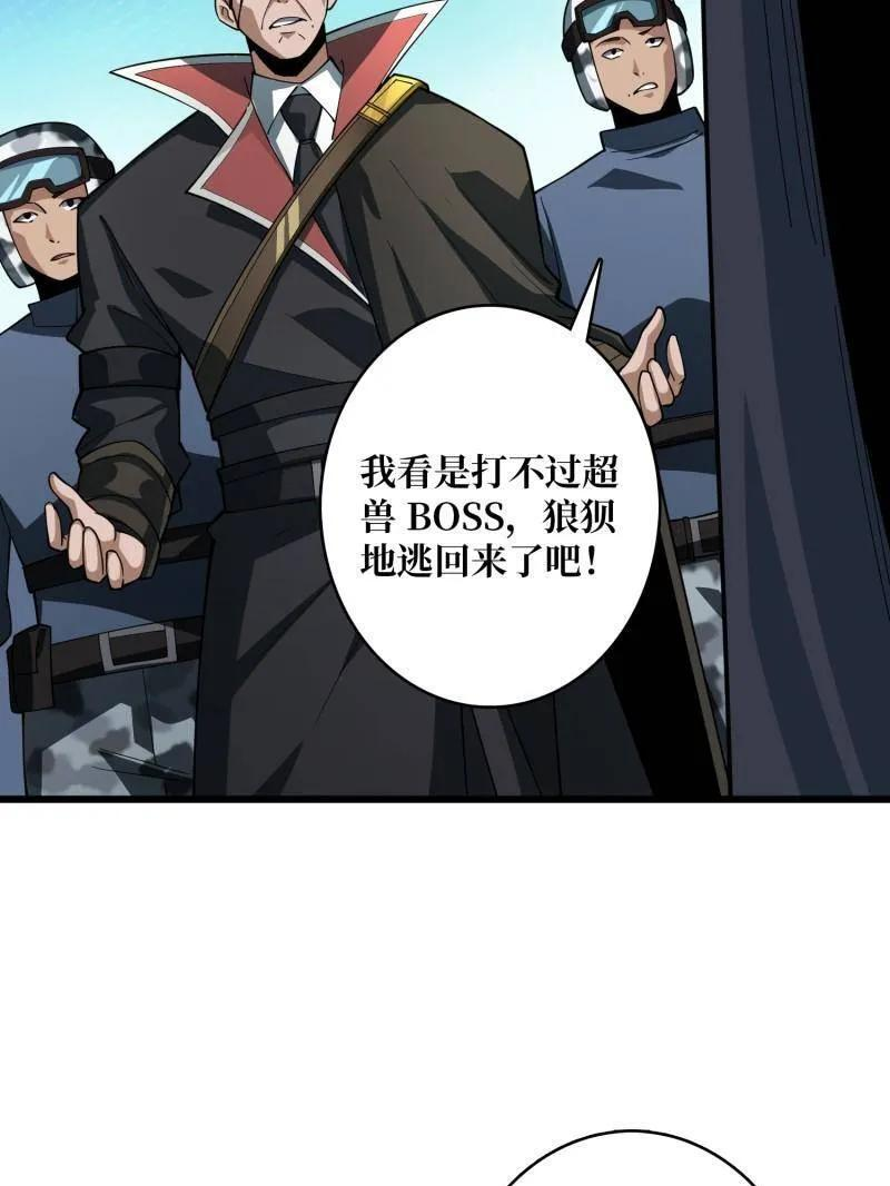 第533话 元初神器大甩卖 第42页