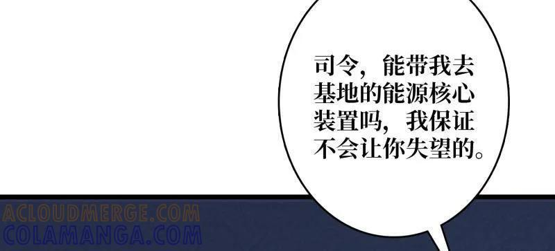第533话 元初神器大甩卖 第43页