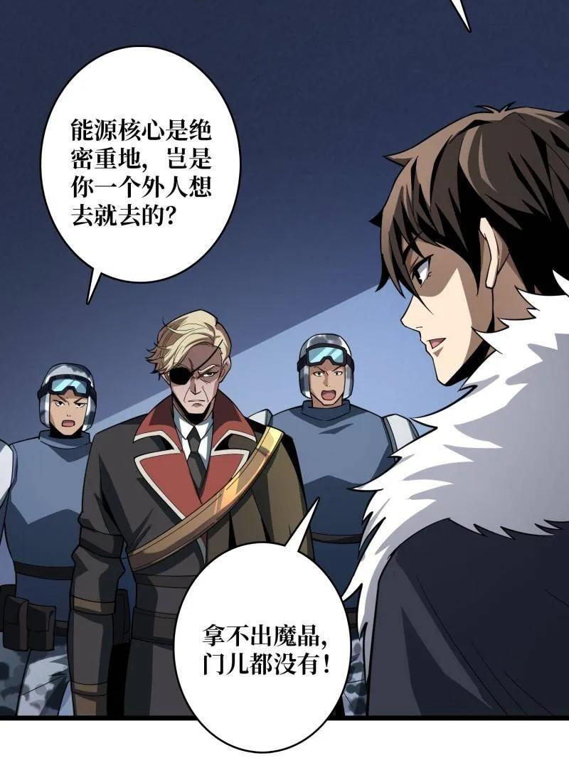 第533话 元初神器大甩卖 第44页