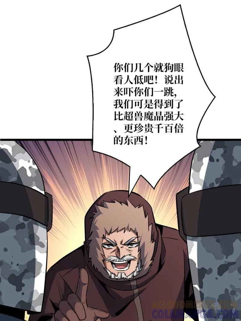 第533话 元初神器大甩卖 第46页