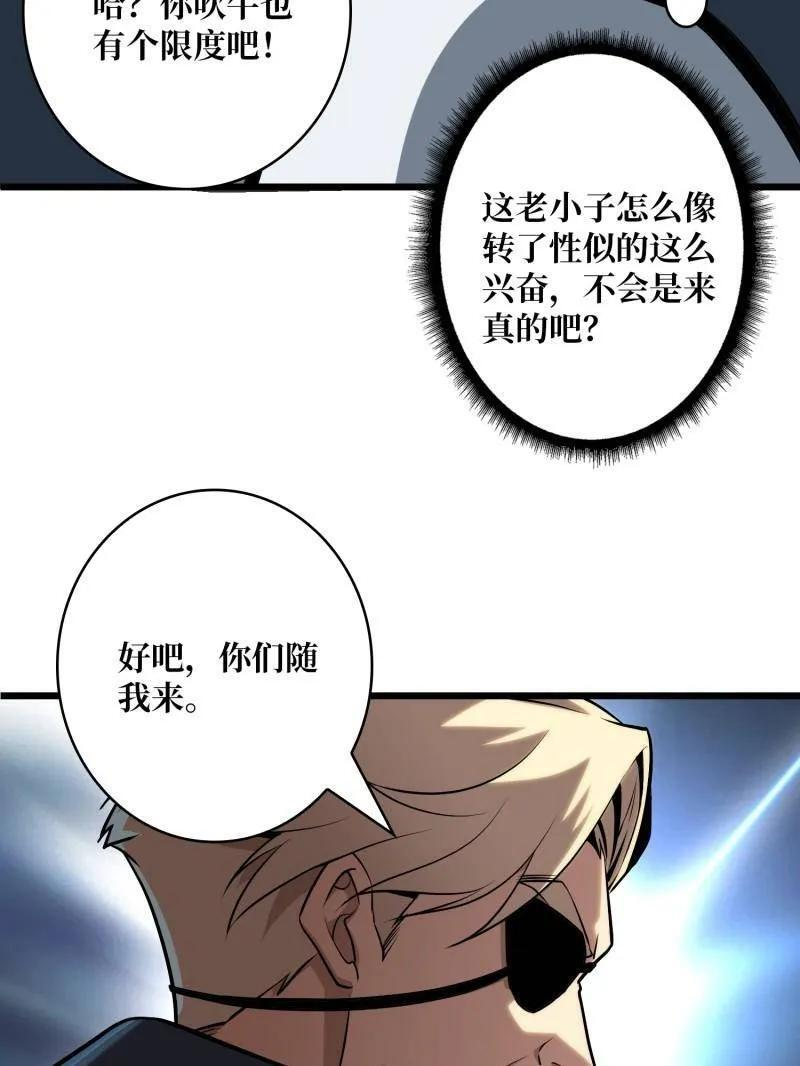 第533话 元初神器大甩卖 第48页