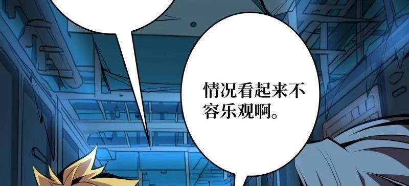 第533话 元初神器大甩卖 第51页
