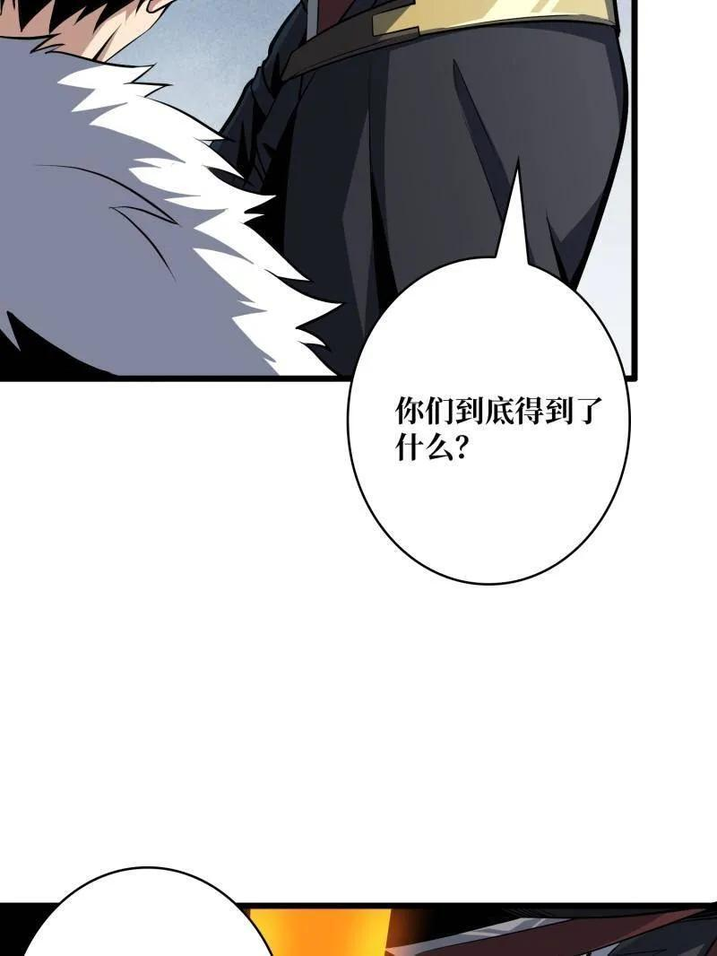 第533话 元初神器大甩卖 第54页