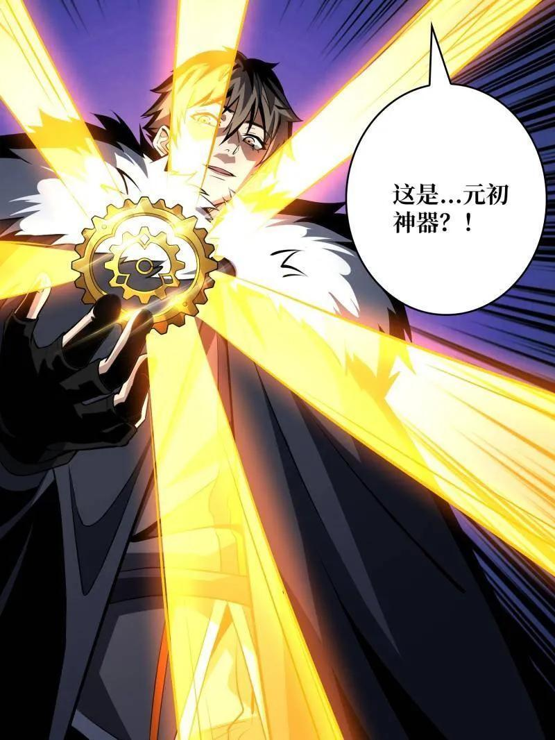 第533话 元初神器大甩卖 第56页