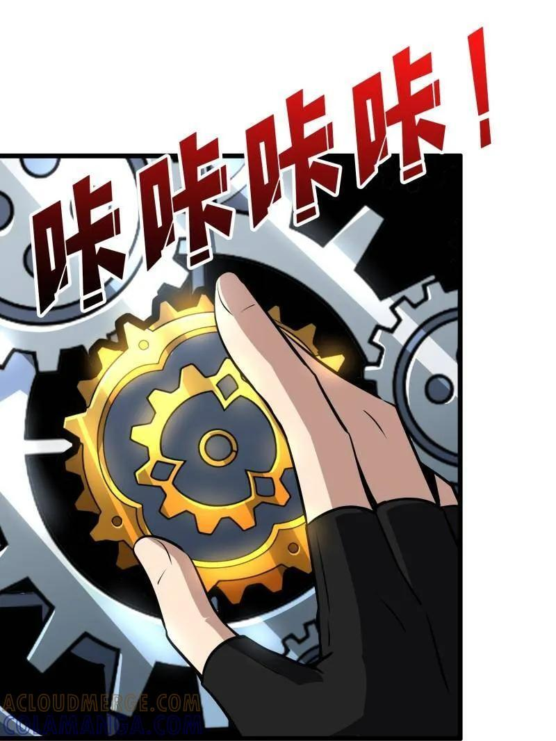 第533话 元初神器大甩卖 第58页
