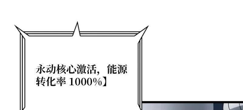 第533话 元初神器大甩卖 第59页