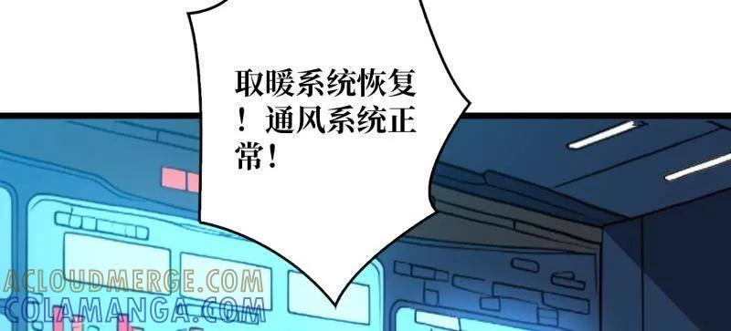 第533话 元初神器大甩卖 第61页