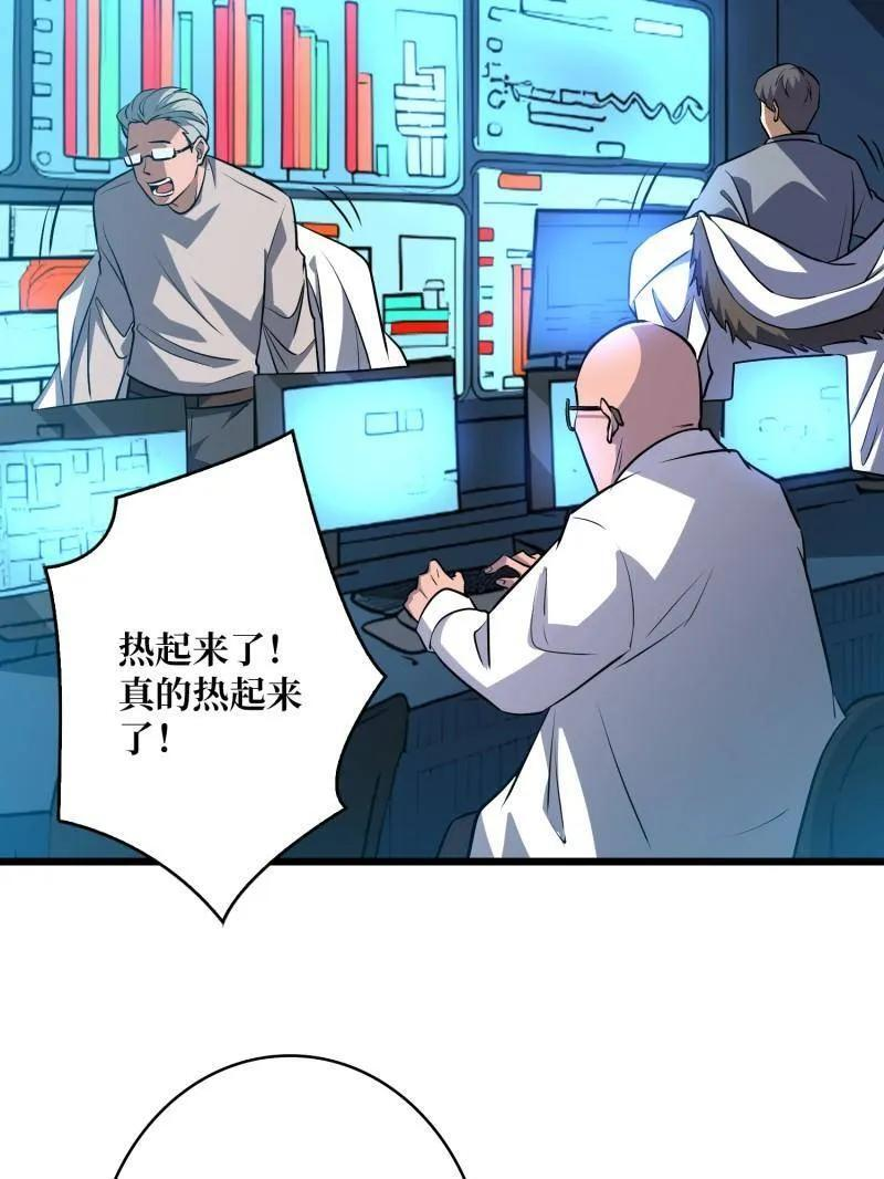 第533话 元初神器大甩卖 第62页
