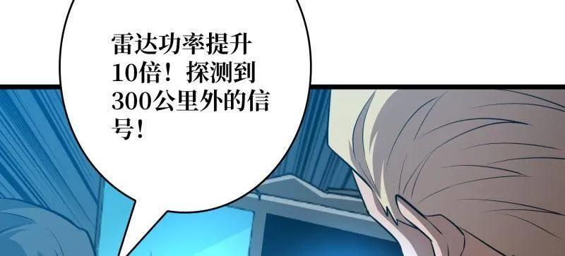 第533话 元初神器大甩卖 第63页