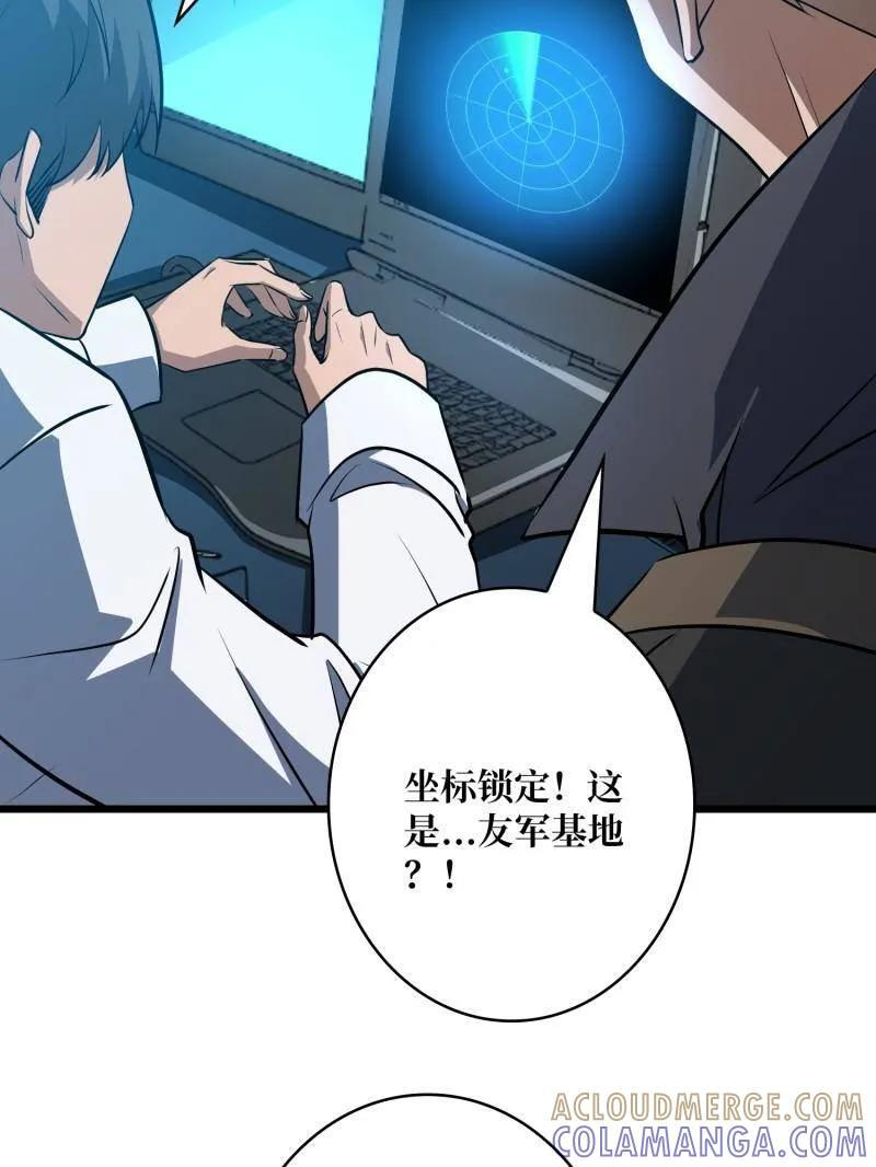 第533话 元初神器大甩卖 第64页