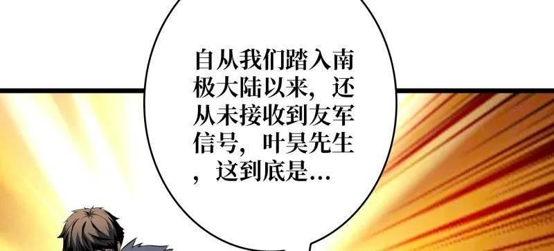 第533话 元初神器大甩卖 第65页