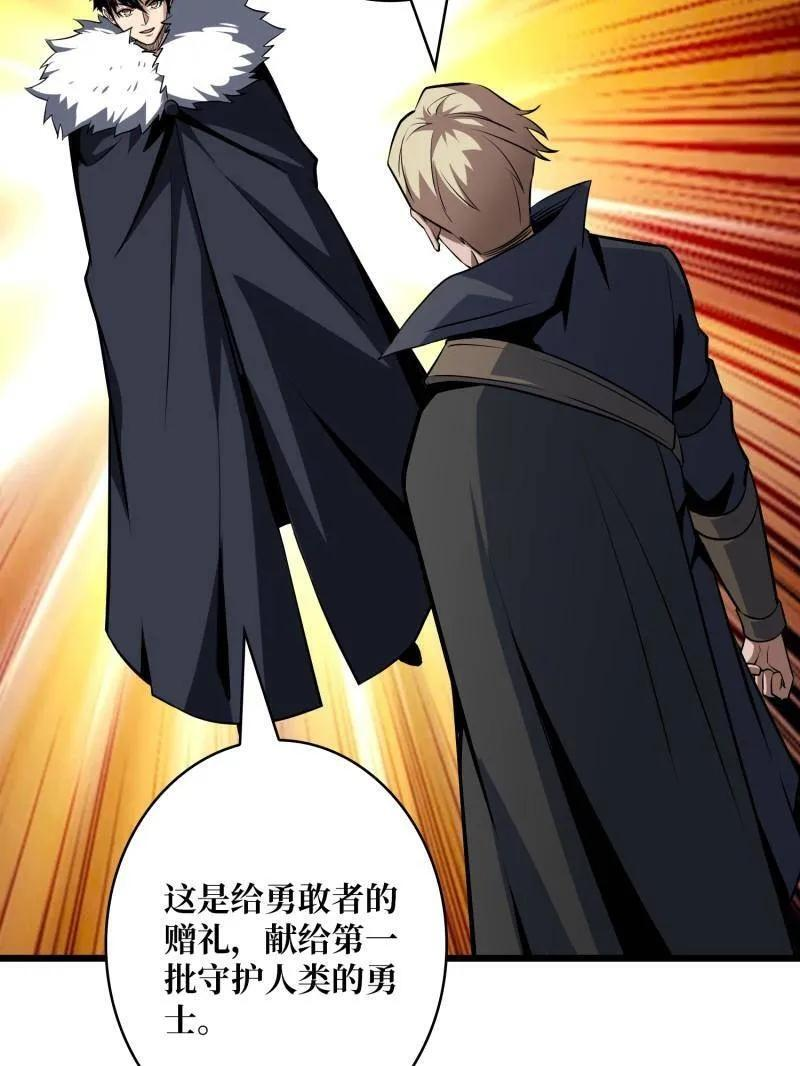 第533话 元初神器大甩卖 第66页
