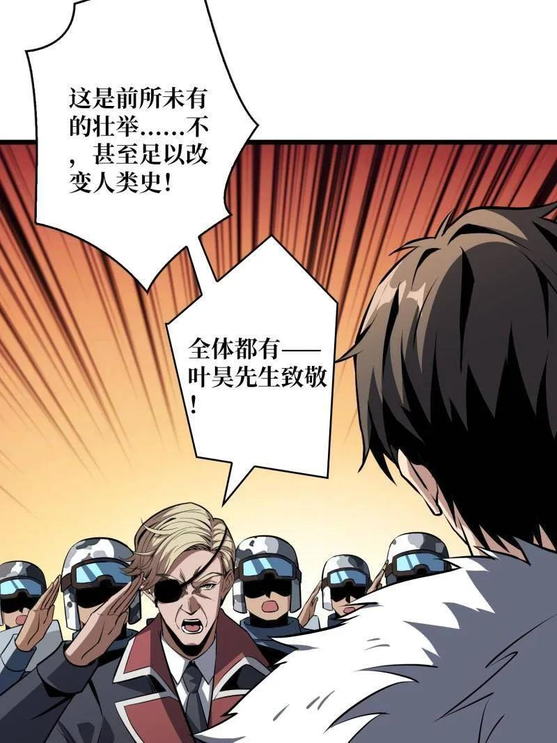 第533话 元初神器大甩卖 第68页