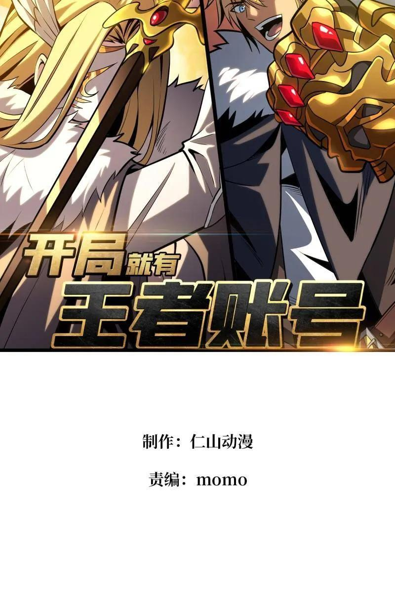 第534话 救援010号基地 第2页