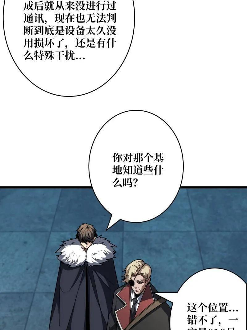 第534话 救援010号基地 第6页