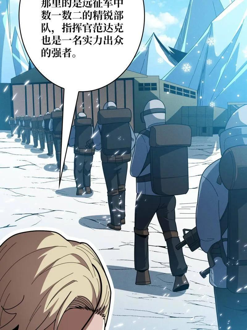 第534话 救援010号基地 第8页