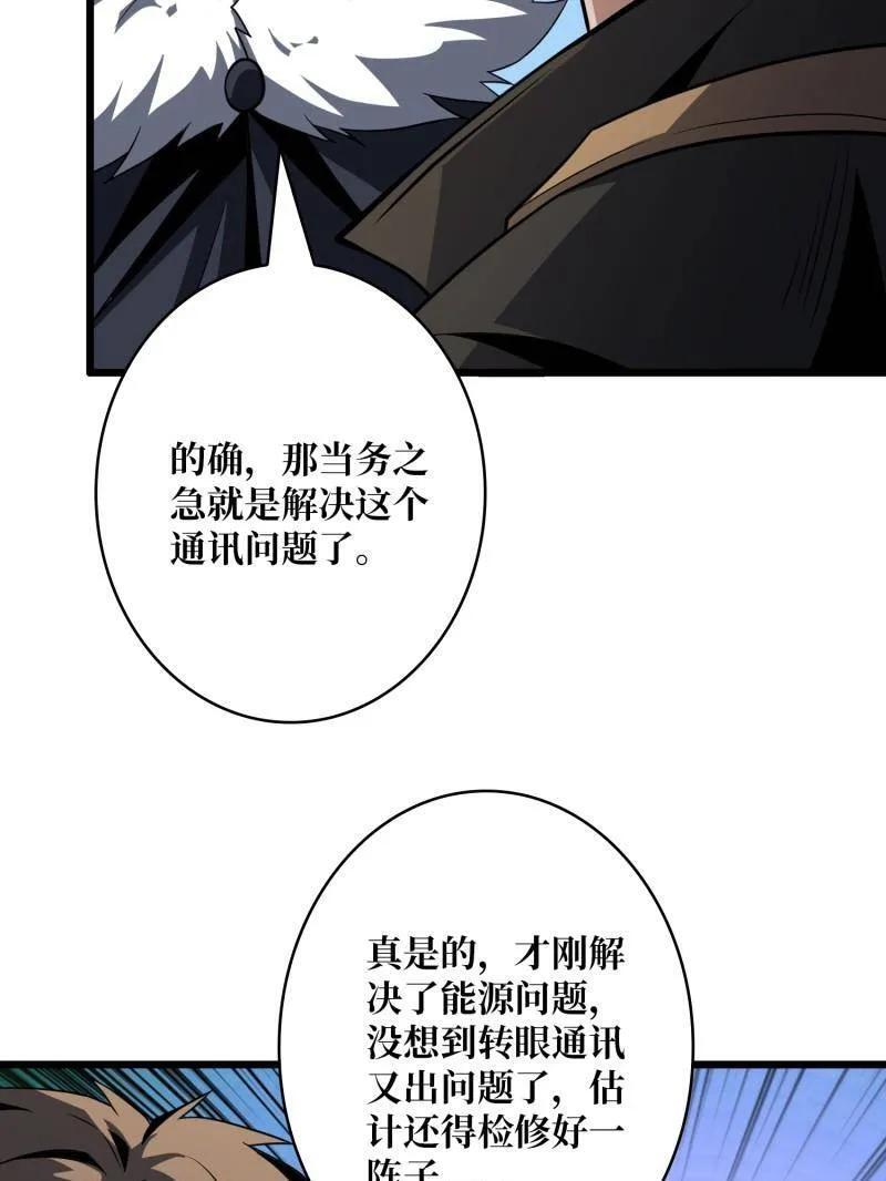 第534话 救援010号基地 第12页
